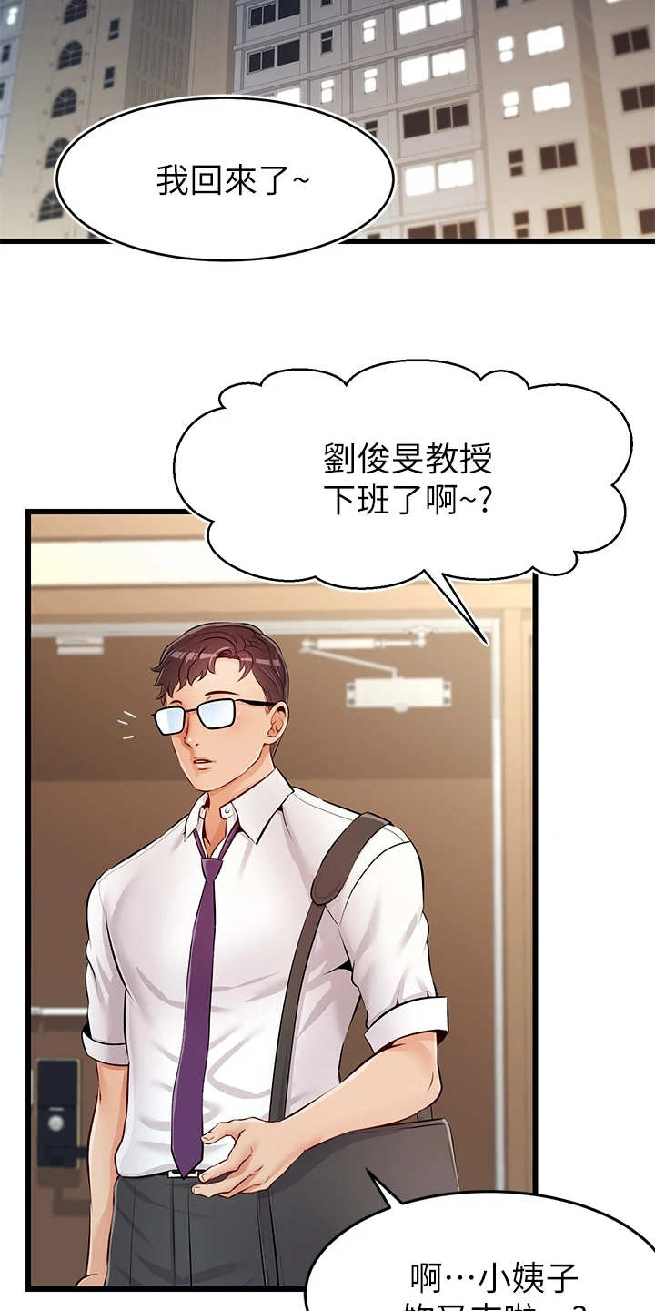 第1章：不知所措7