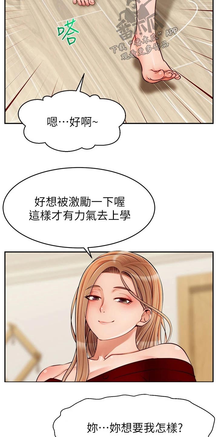 第61章：自责5