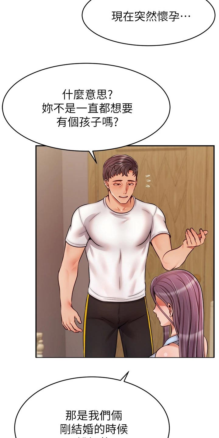 第73章：什么意思21