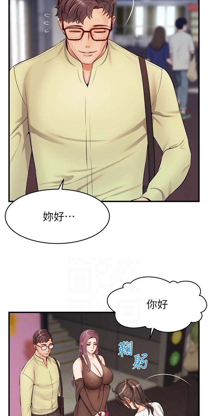 第33章：约会16