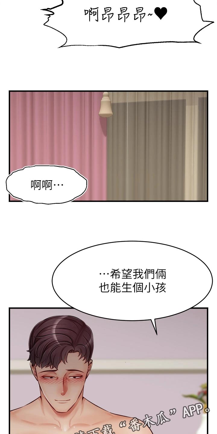 第27章：希望17