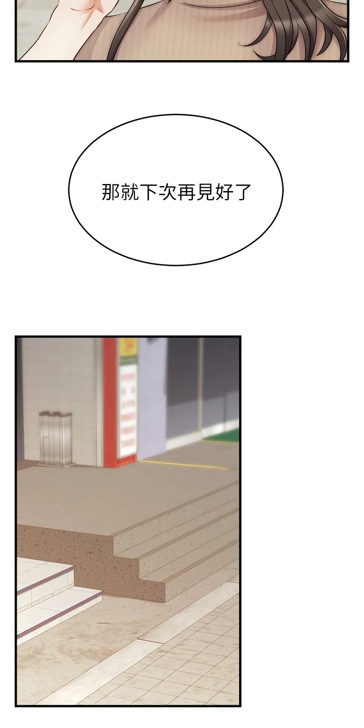 第42章：在意那件事吗？9