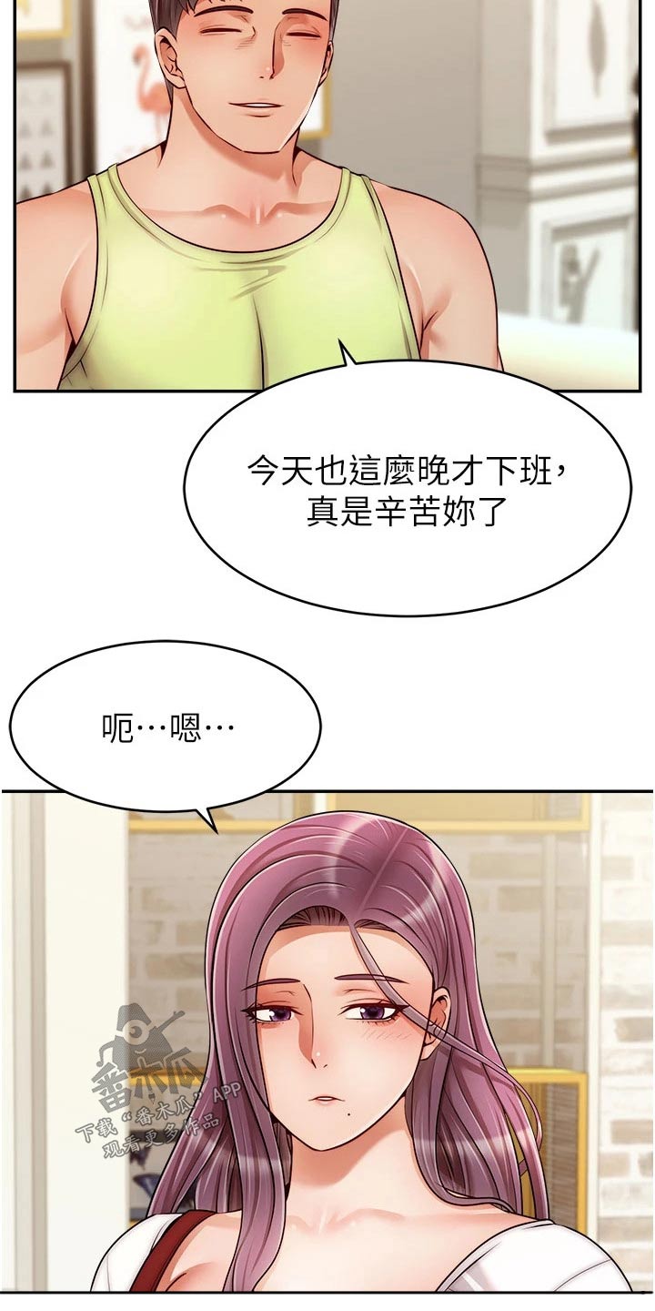 第63章：道歉22