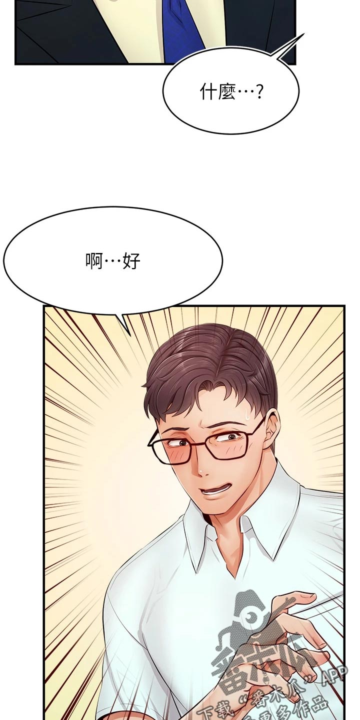 第25章：检查论文4