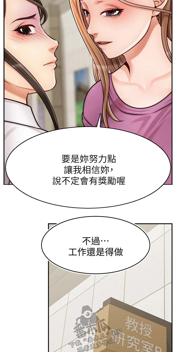 第58章：不要怪我11