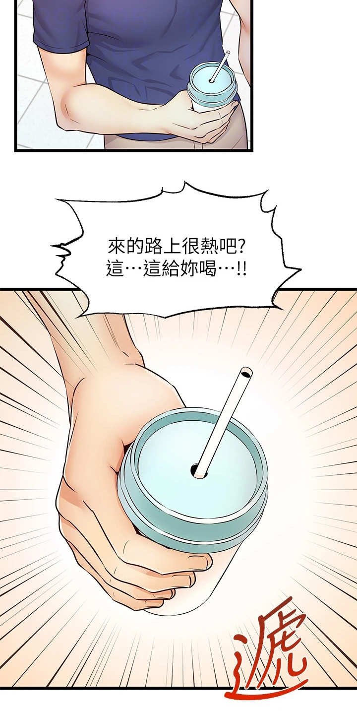 第3章：真羡慕15