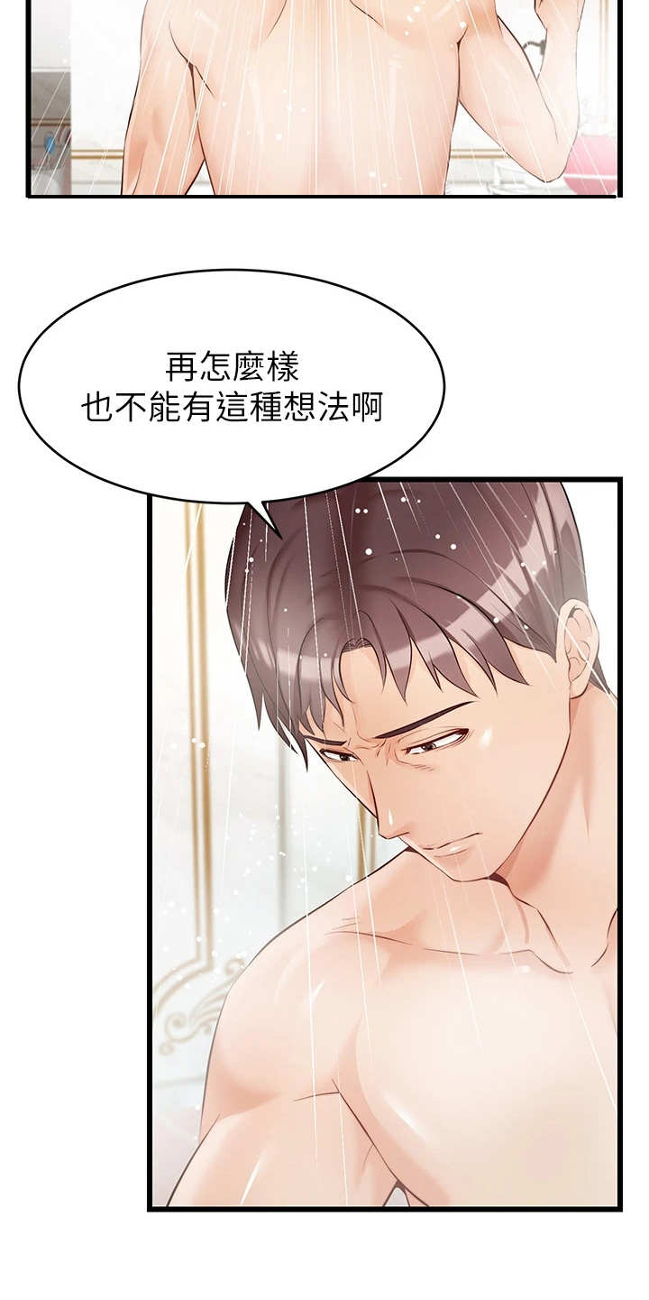 第15章：胡思乱想4