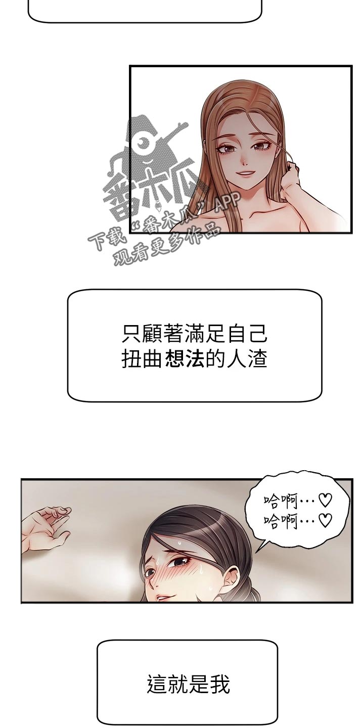 第30章：大功告成14
