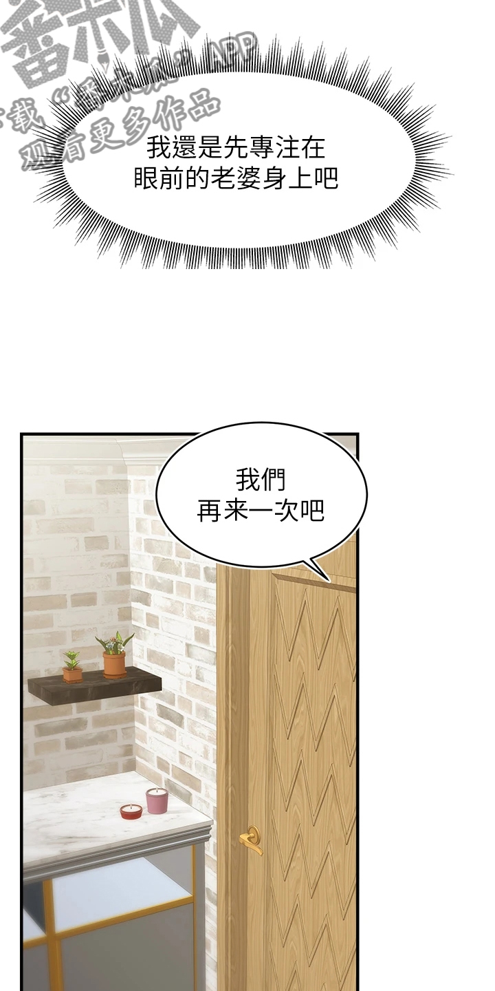 第45章：因为是家人17