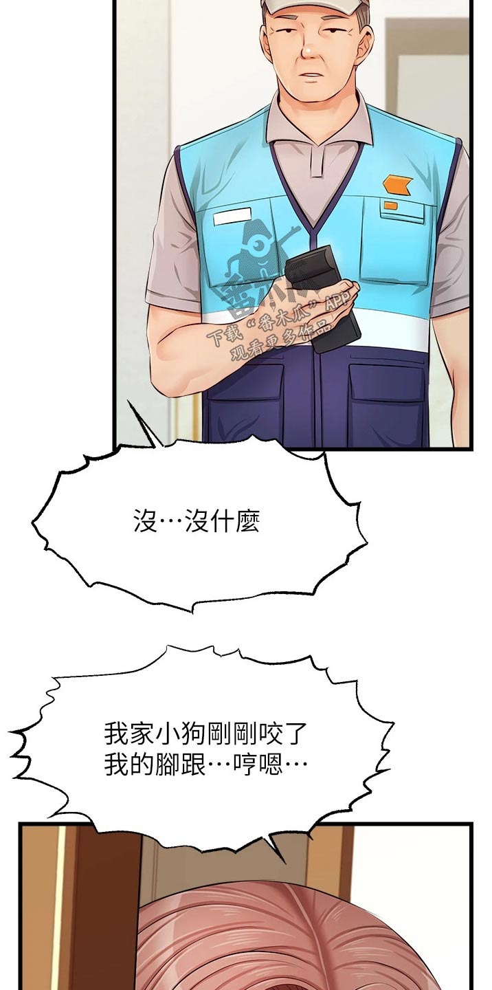 第23章：签收8