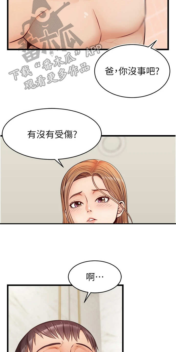 第16章：搓背17