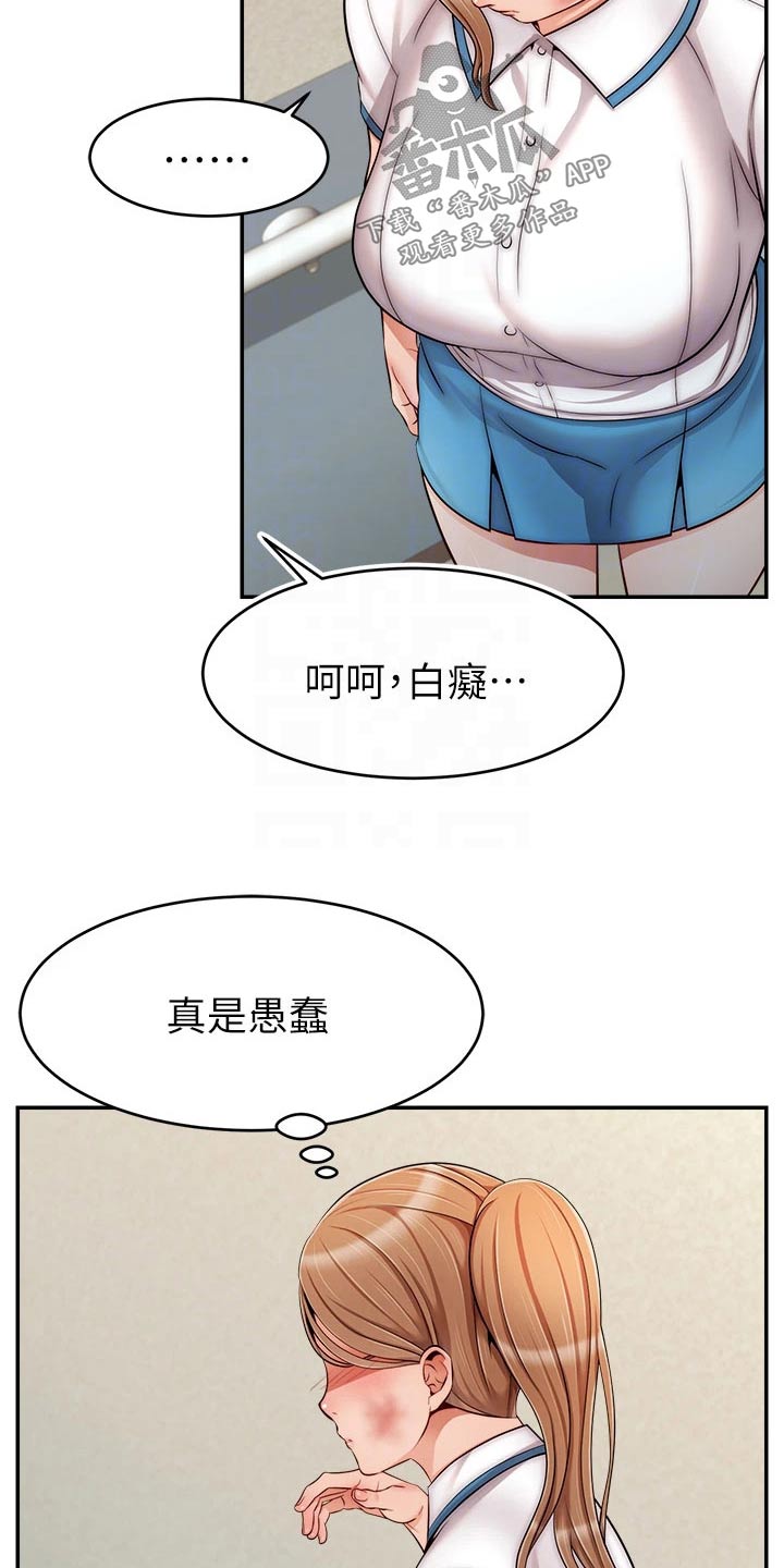 第52章：被欺负12