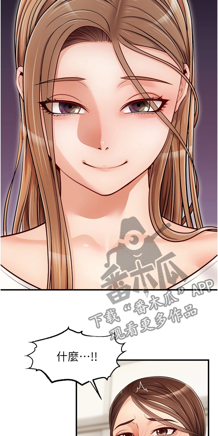 第40章：真是父女？4