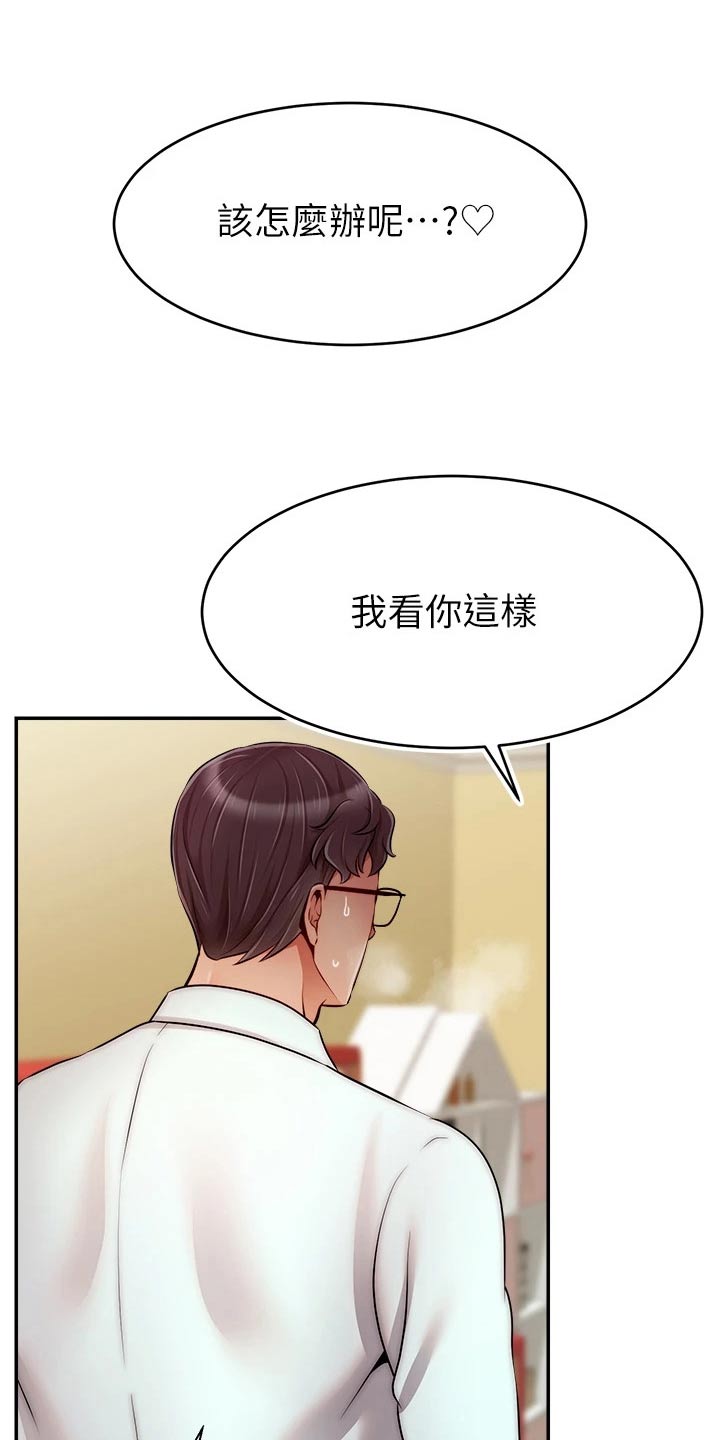 第70章：夫妻25