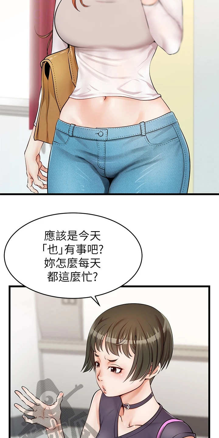 第4章：很用心9