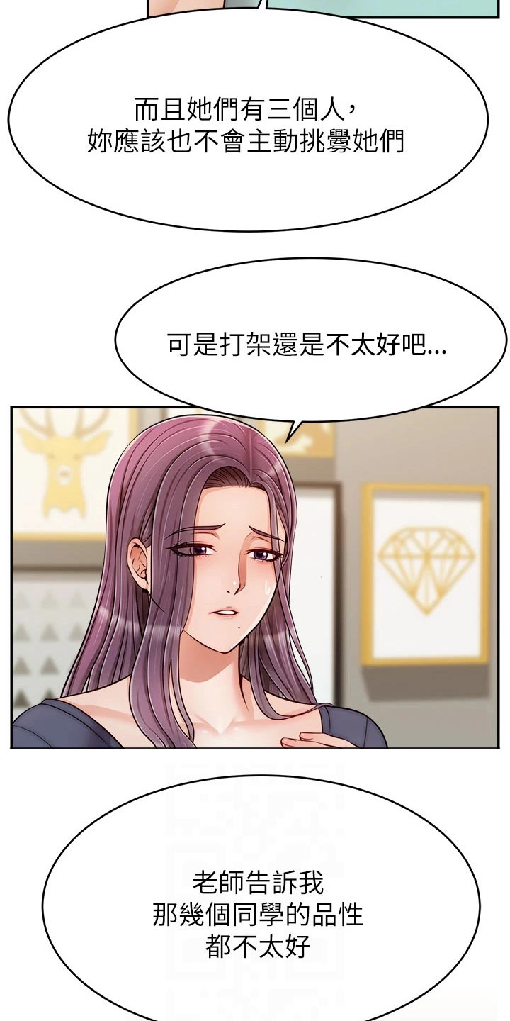 第54章：我的意愿4