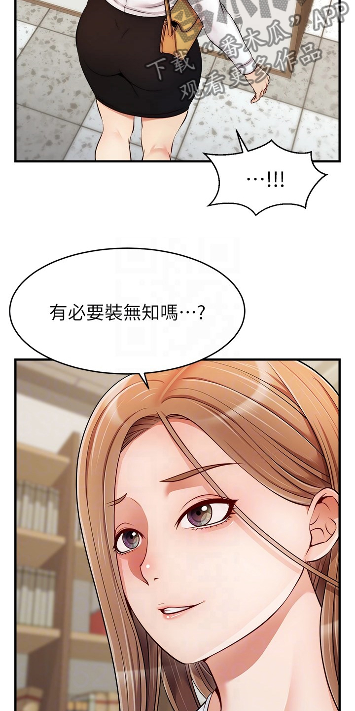 第47章：被发现的秘密6