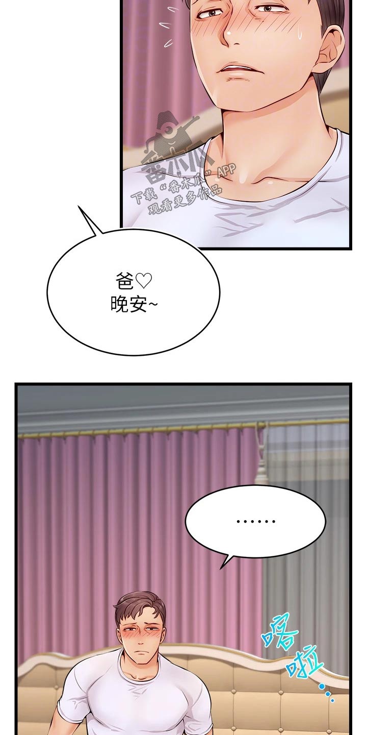 第20章：惨了15