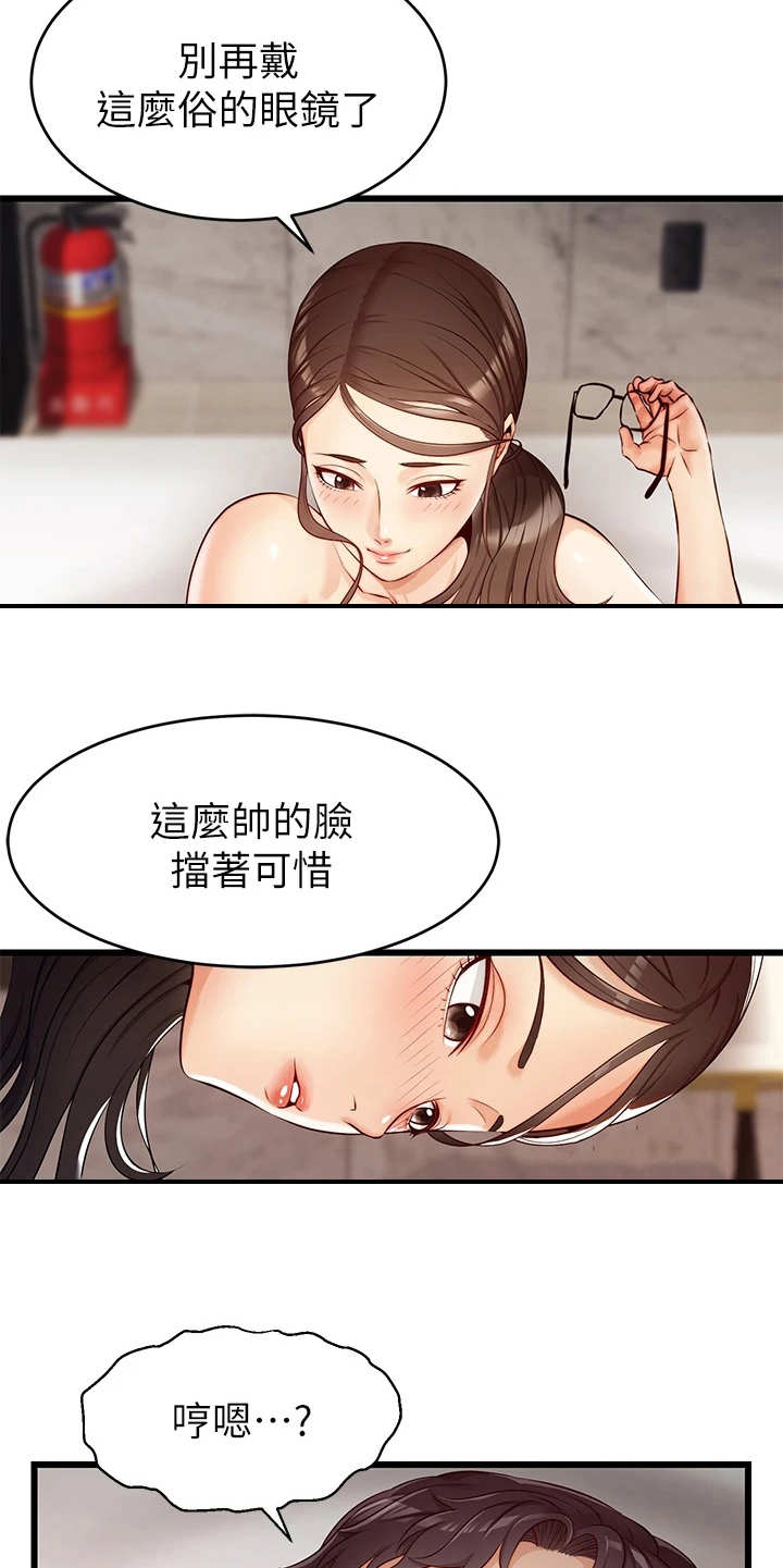 第8章：把握机会9