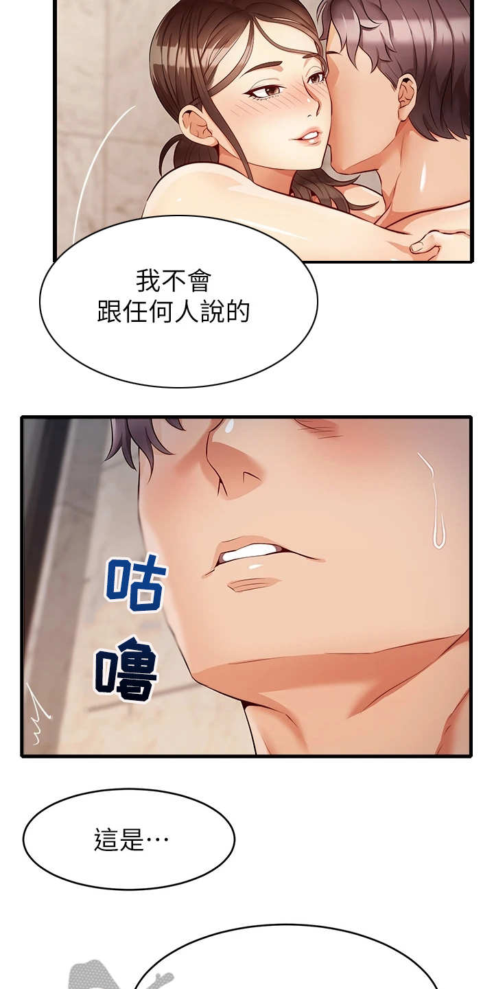 第10章：担忧4