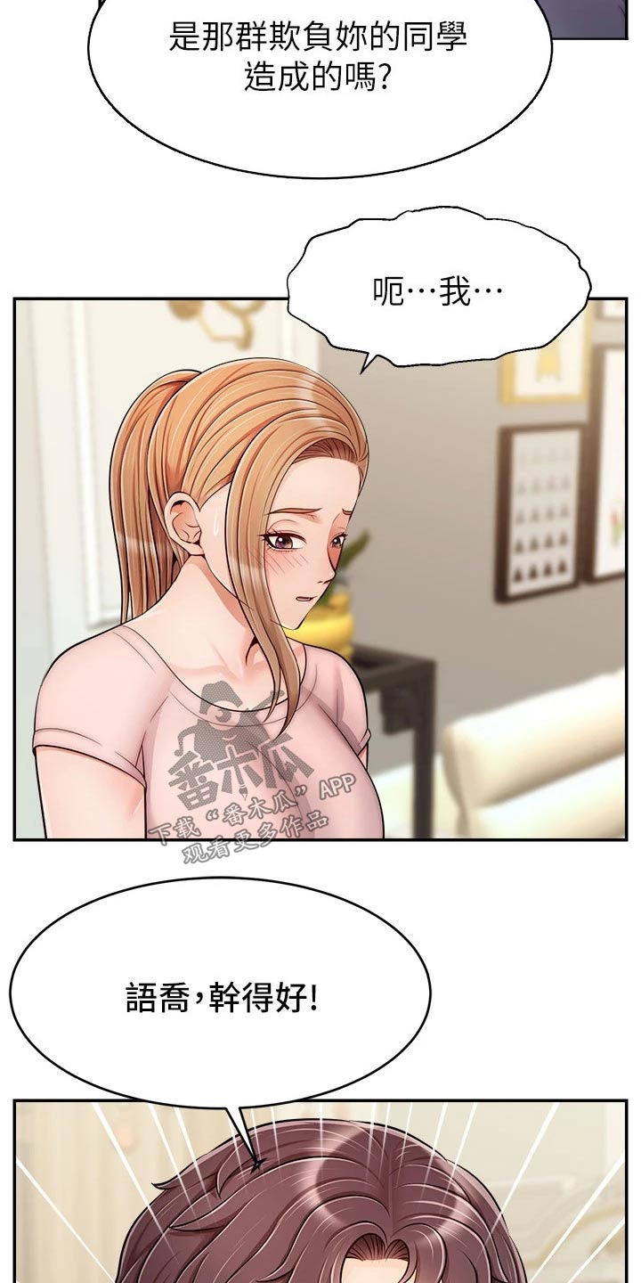 第53章：赞同21
