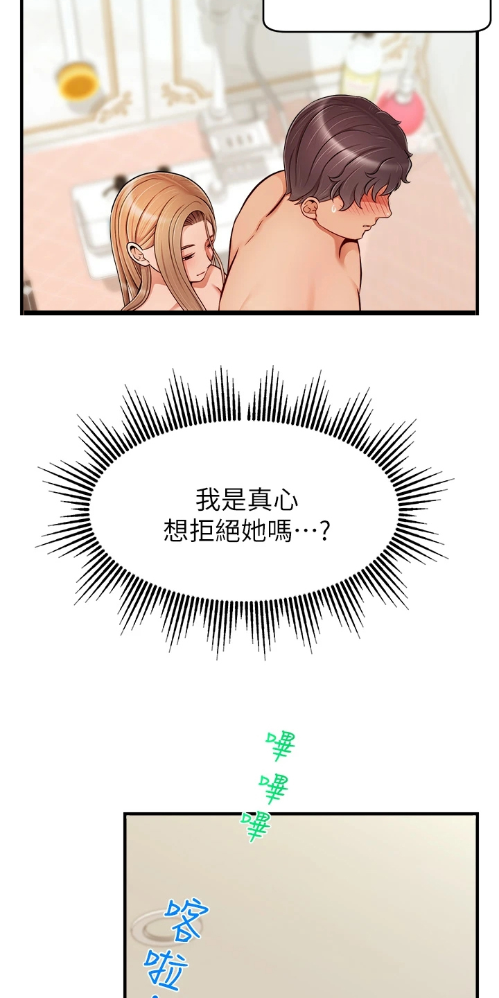 第44章：不想拒绝1