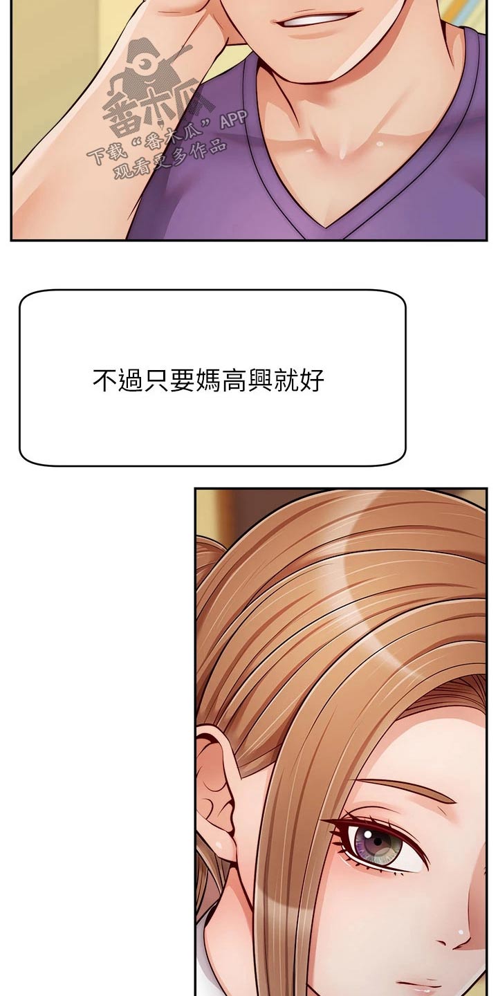 第52章：被欺负3