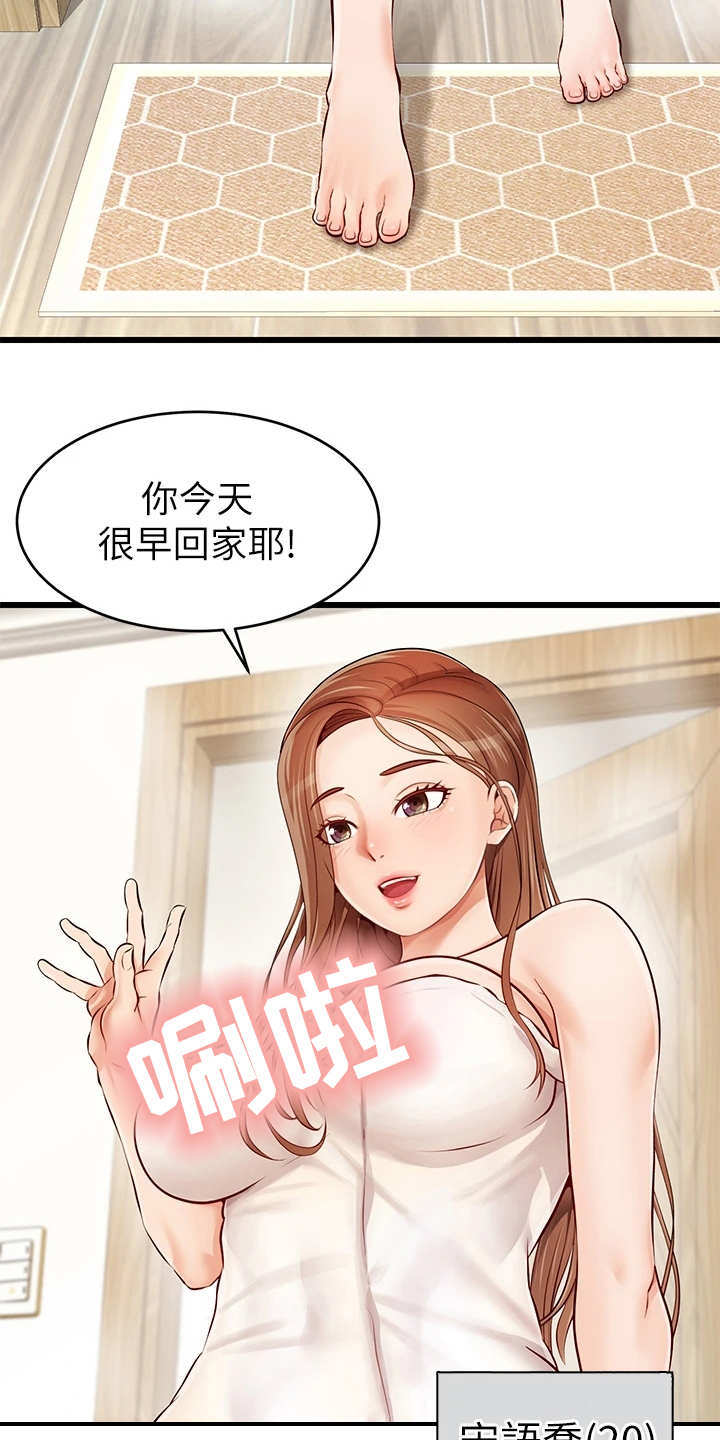 第1章：不知所措14