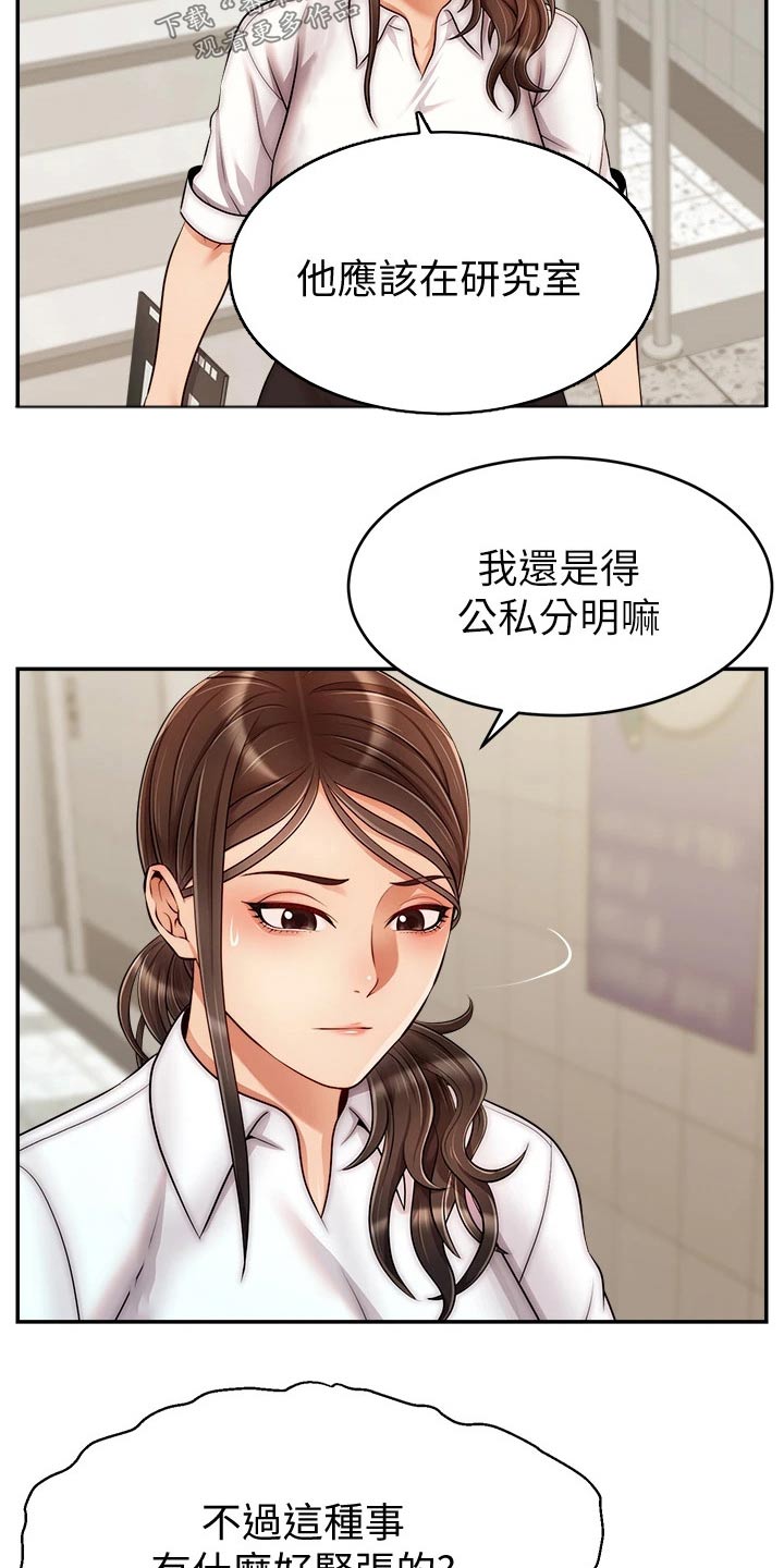 第58章：不要怪我1