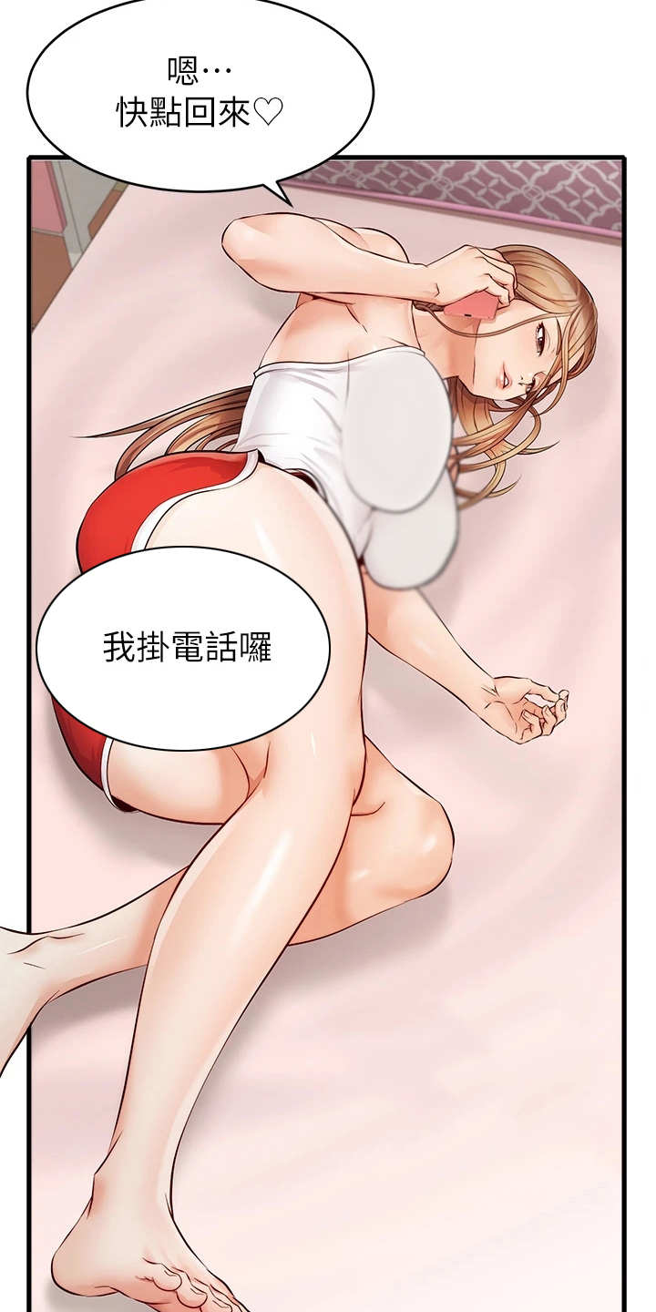 第11章：撒谎23
