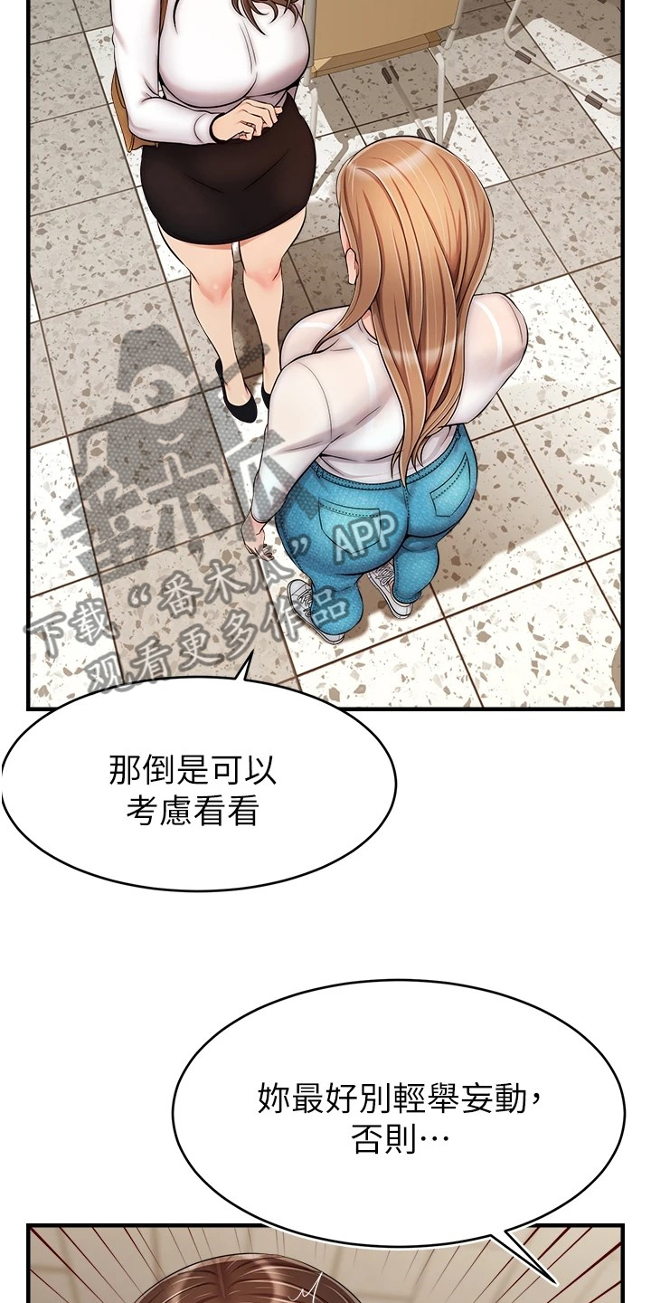 第48章：有了18