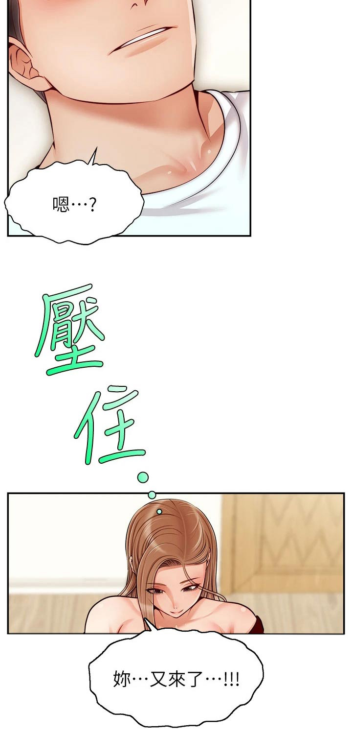 第60章：生气19
