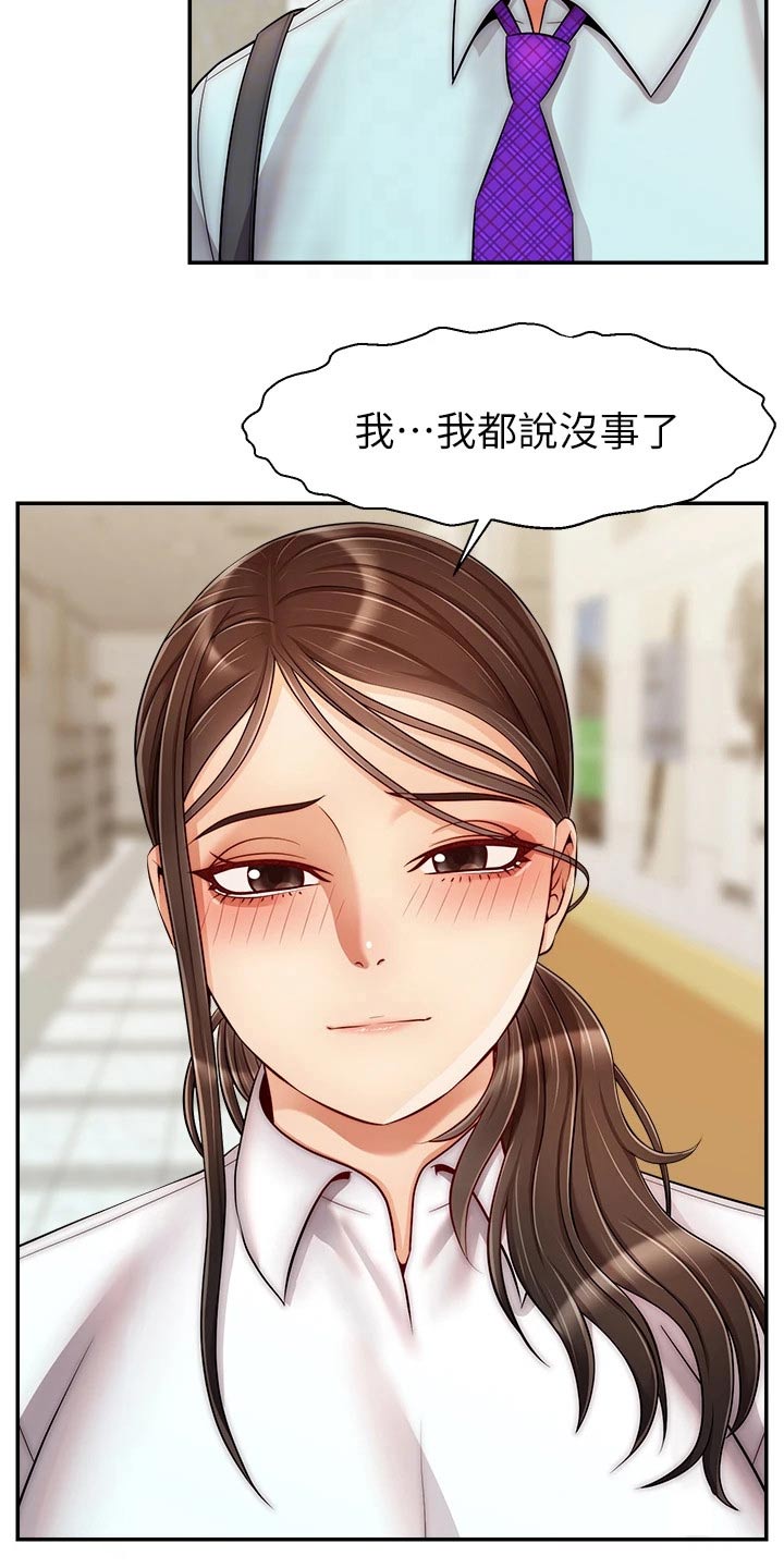 第55章：脸色不好14