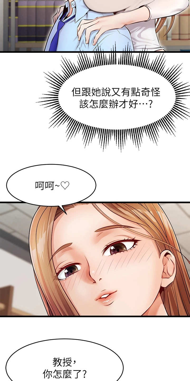 第5章：按摩17