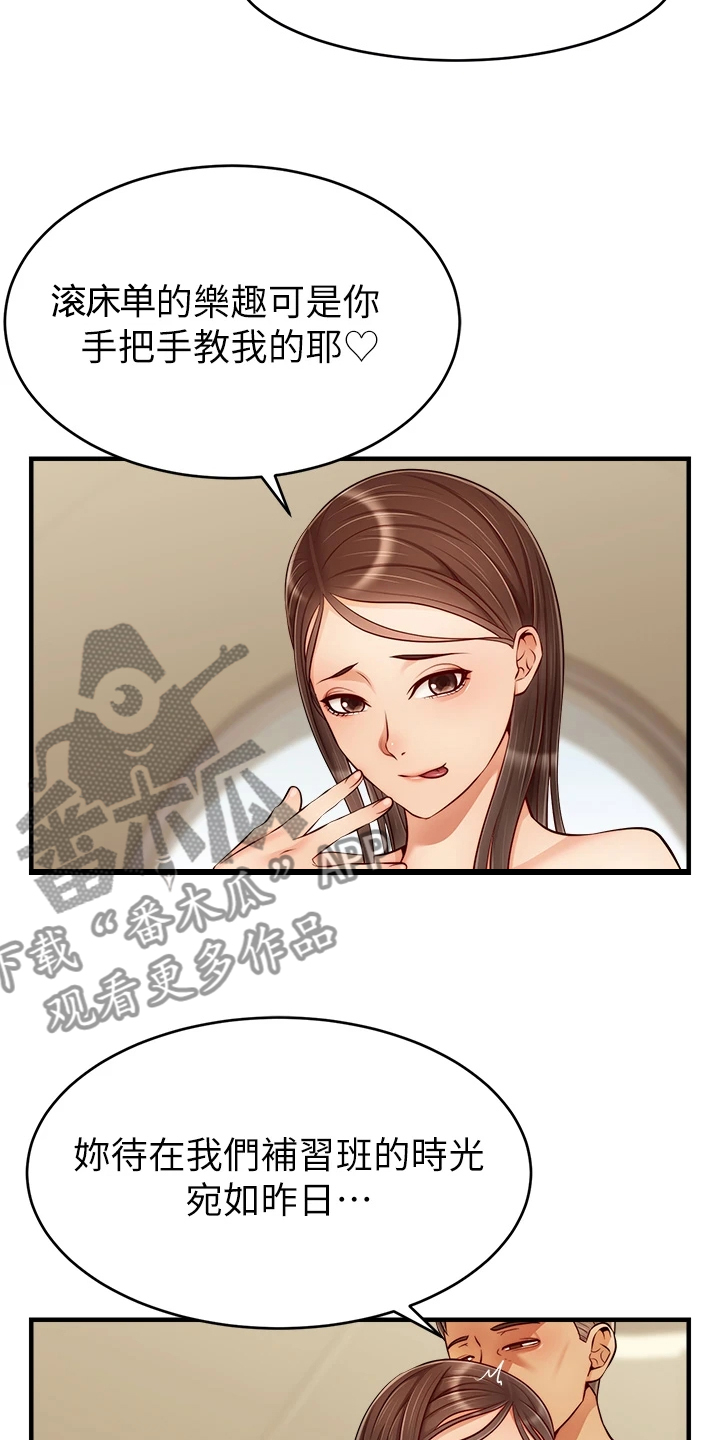 第46章：喜欢大叔5