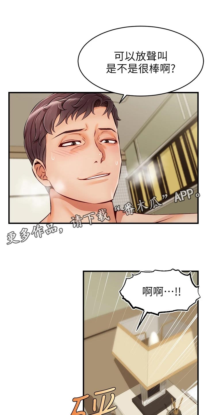 第34章：愧疚6