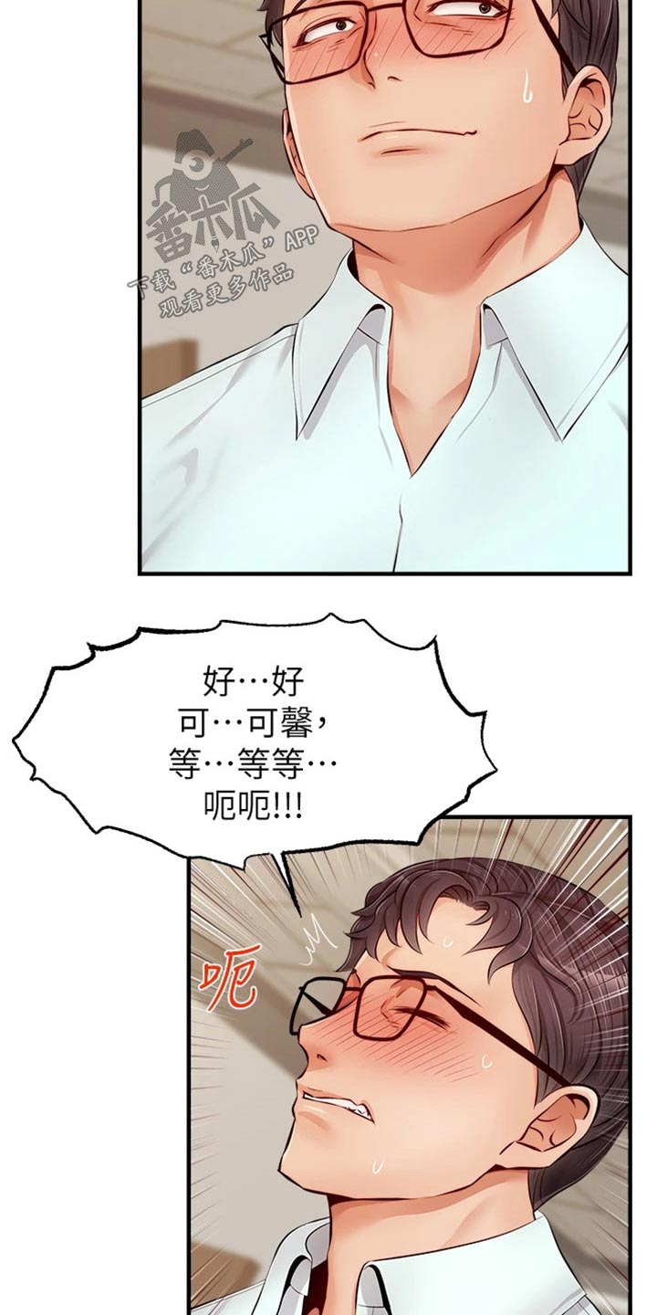 第24章：定位15