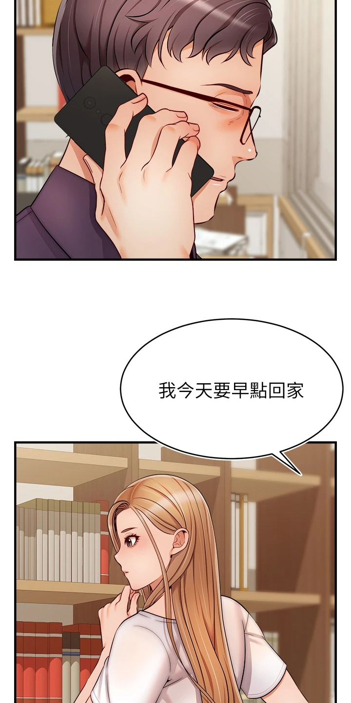第42章：在意那件事吗？7