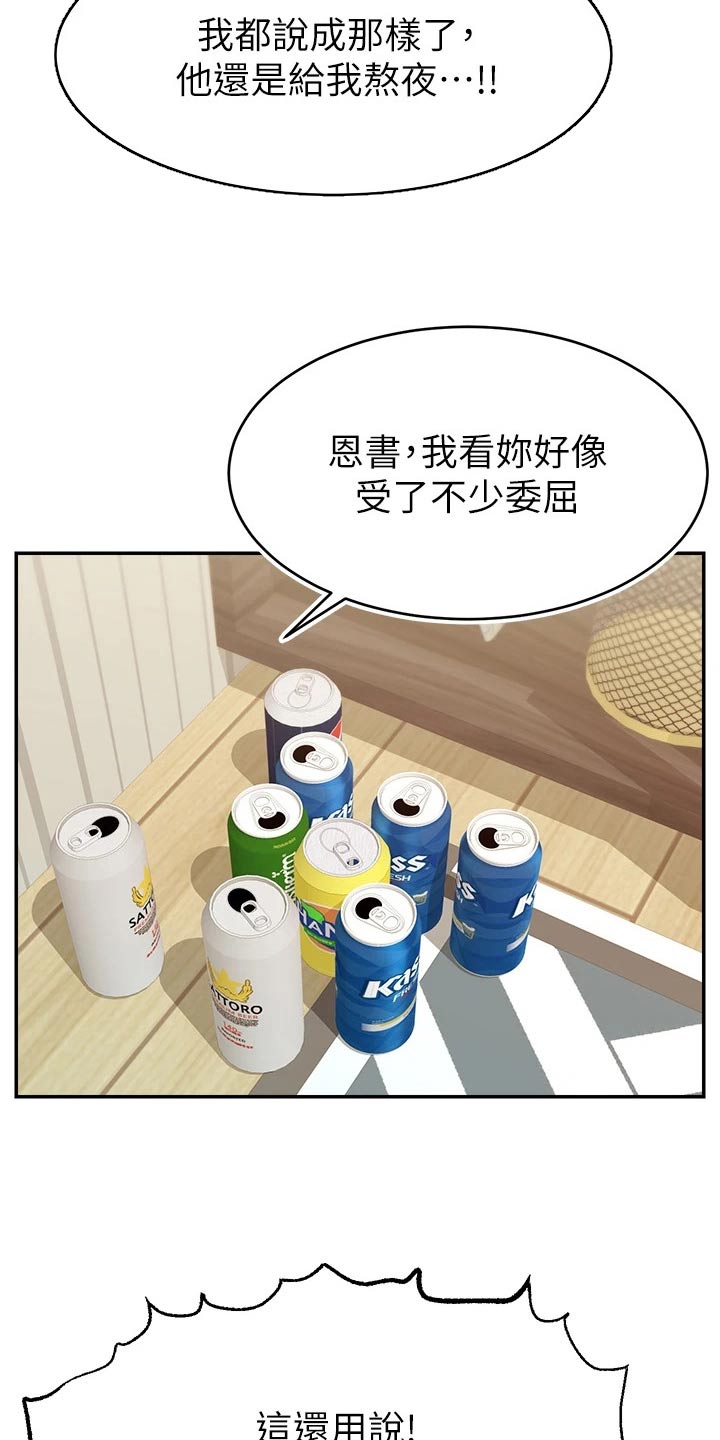 第65章：无语1