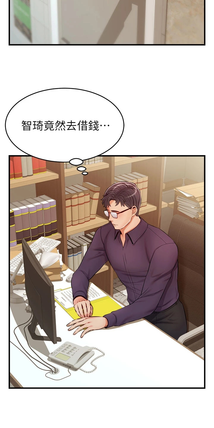 第38章：还早呢5