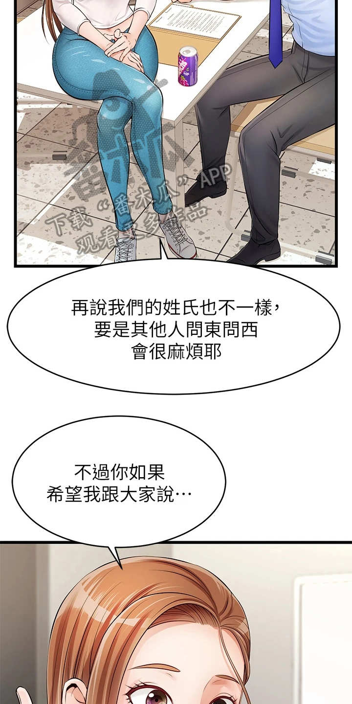 第5章：按摩6