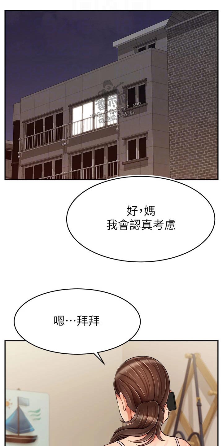 第69章：你们刚才4