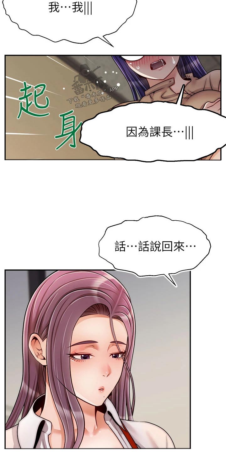 第69章：你们刚才15