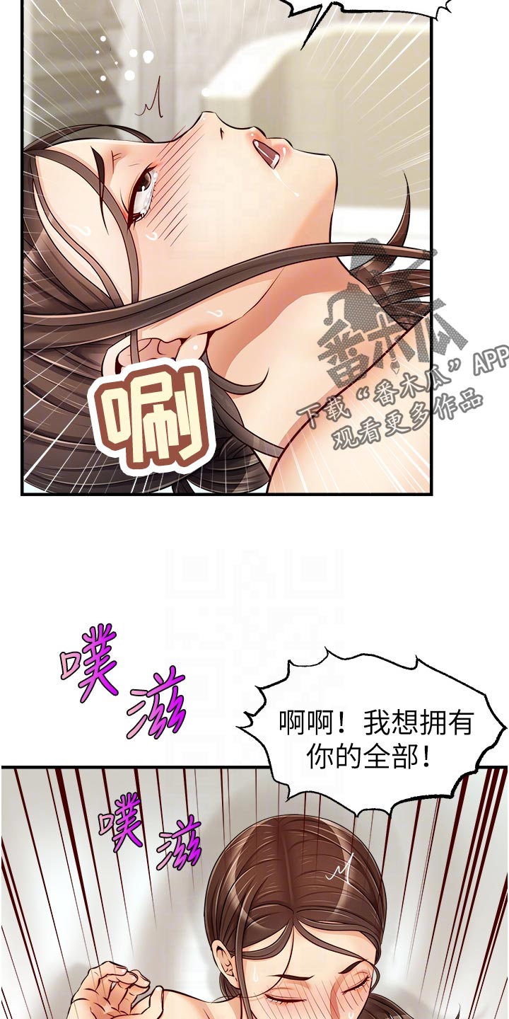 第31章：看破2