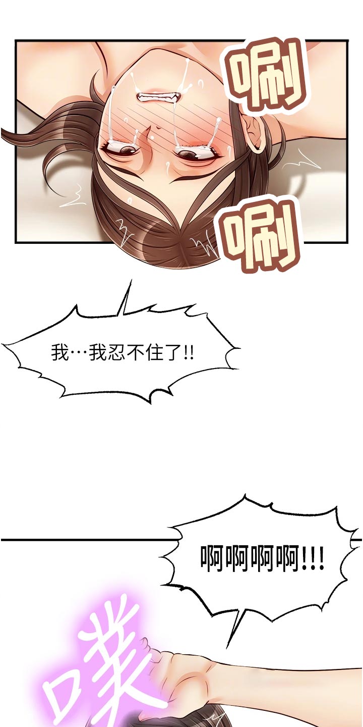 第31章：看破4