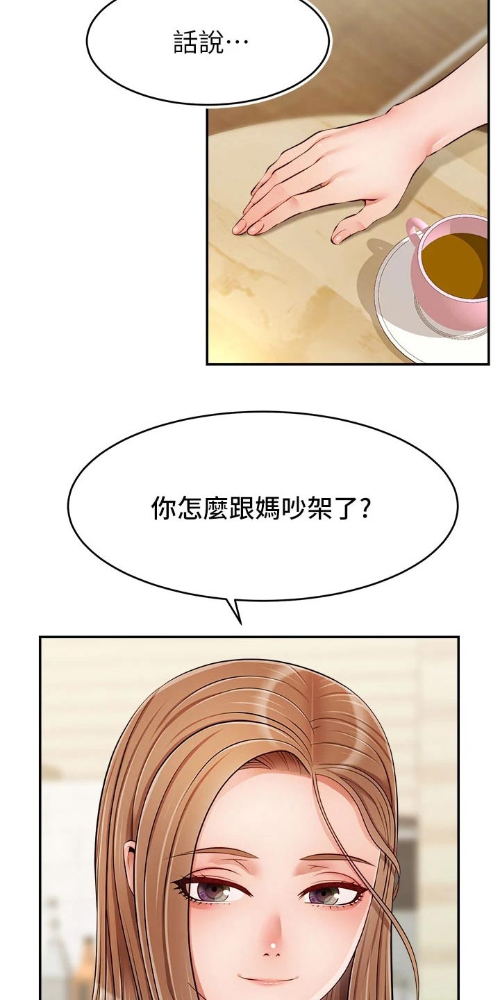 第62章：怎么回事13