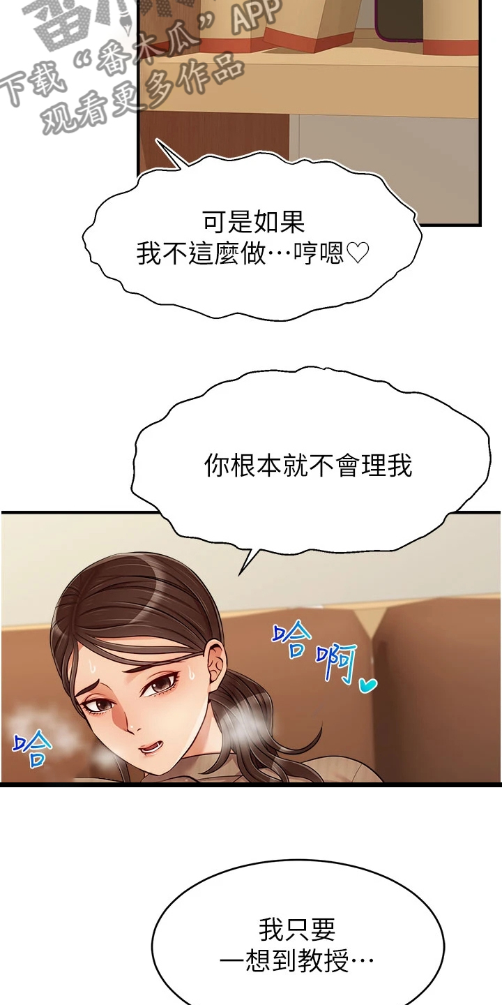 第39章：谋划失败8