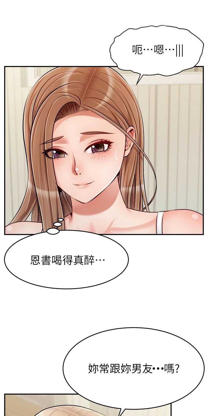 第65章：无语3