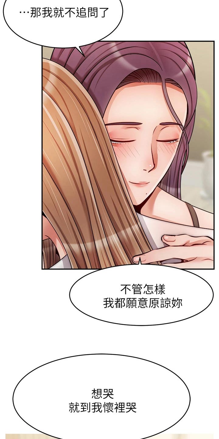 第75章：对不起21
