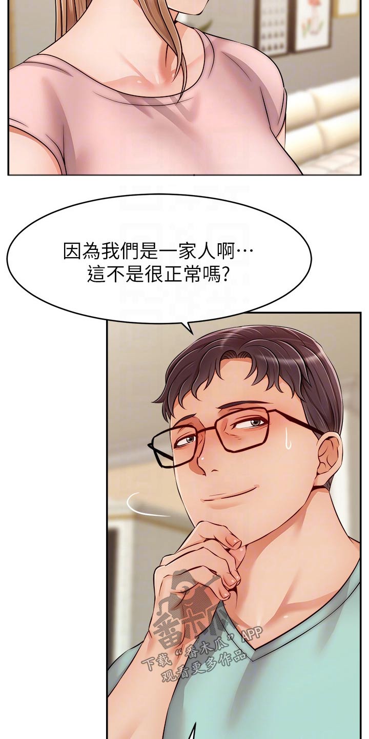 第54章：我的意愿3